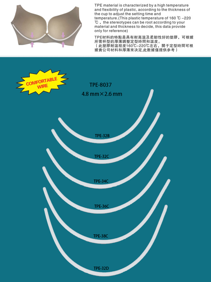内衣钢圈 014