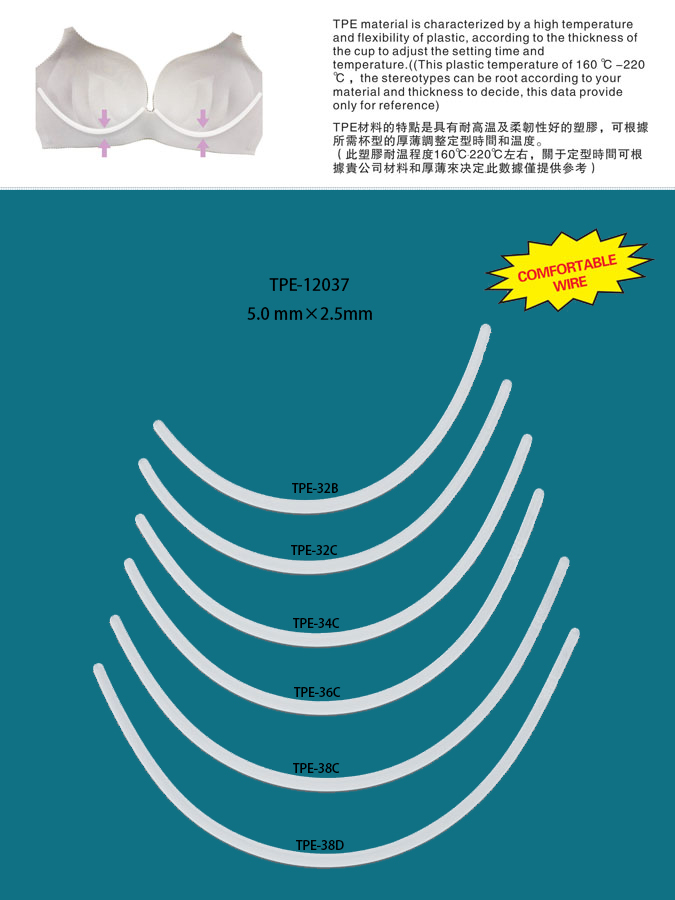 内衣钢圈 013