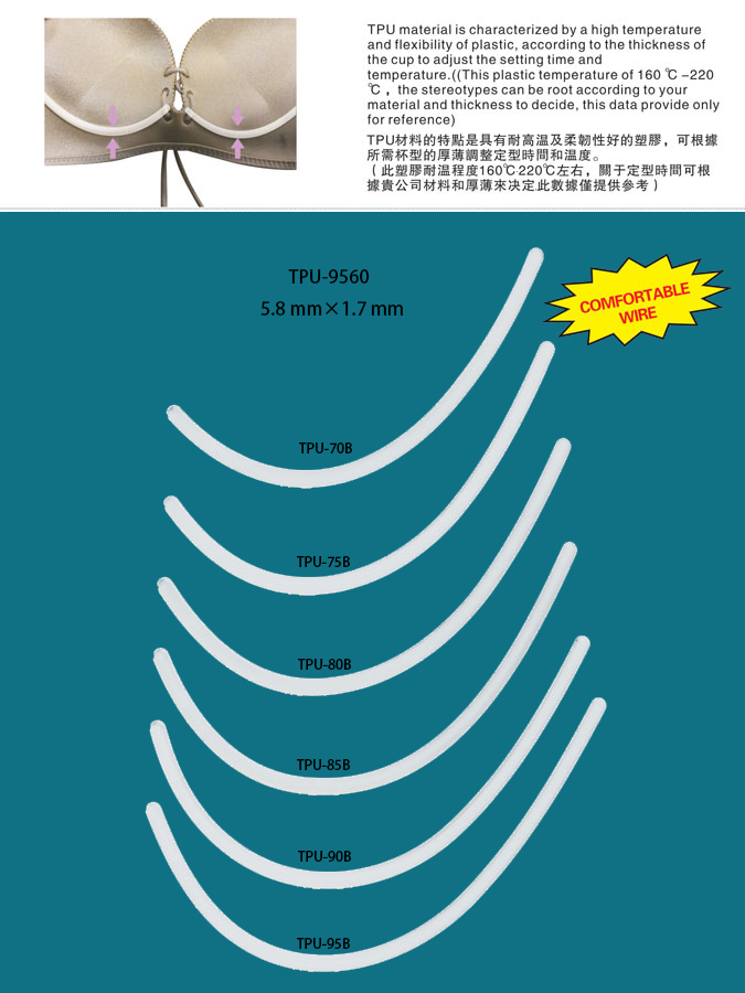 内衣钢圈 015