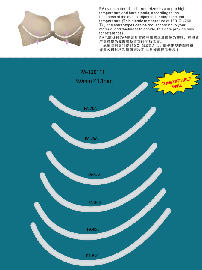 内衣钢圈 017