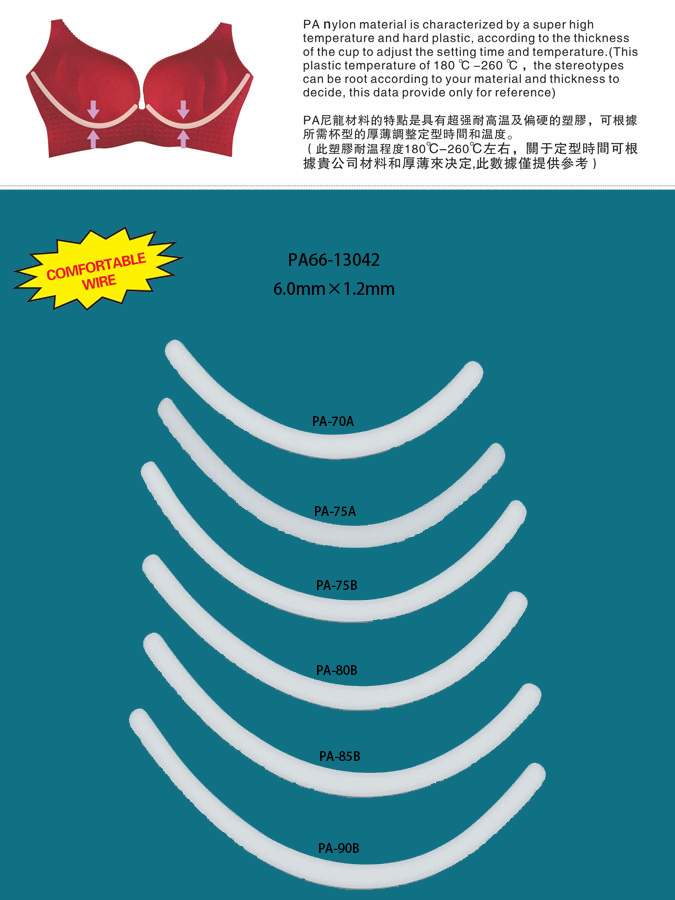 内衣钢圈 018