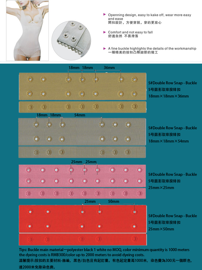 内衣胶骨 015(图1)
